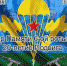 6+ - Газета Новоторжский вестник