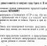 Рисунок2 - Газета Новоторжский вестник