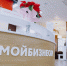 MyBissnes-2 - Газета Новоторжский вестник