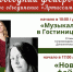 В Торжке пройдёт новогодняя программа по мотивам классической музыки - GorodTorzhok.Ru