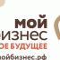 Центр «Мой бизнес» проведет для предпринимателей Торжка семинар о расширении бизнеса - GorodTorzhok.Ru