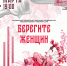 4 марта инста - Газета Новоторжский вестник