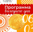 Программа выходного дня в Новоторжском кремле - ВИЭМ