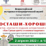 В Осташкове Этнографический центр представит интерактивную программу «Осташи – хороши». - ВИЭМ