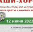 В Торжке на больших выходных пройдёт интерактивная этнографическая программа - GorodTorzhok.Ru