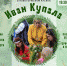 Внимание! Изменения в программе праздника Ивана Купала - ВИЭМ