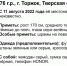 В Торжке более 10 дней разыскивают пропавшую женщину - GorodTorzhok.Ru