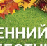 В Торжке пройдёт общегородской субботник - GorodTorzhok.Ru