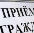 В Торжке проведёт приём граждан начальник Главного управления «Региональная энергетическая комиссия» - GorodTorzhok.Ru