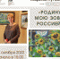 На выходные в Торжок: выставки, фортепианный концерт, сборная экскурсия и лекция-пасьянс - ВИЭМ