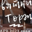 В Торжке отпразднуют Святки - GorodTorzhok.Ru