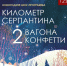 image-09-01-23-07-36-1 - Газета Новоторжский вестник