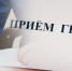 В Торжке проведёт приём граждан зам Министра имущественных и земельных отношений области - GorodTorzhok.Ru