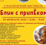 Встречаем Масленицу в Новоторжском кремле - ВИЭМ