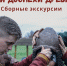 В Торжке пройдёт интерактивная программа, посвящённая оружию и доспехам древней Руси - GorodTorzhok.Ru