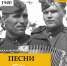 Песни памяти  гостишка - Газета Новоторжский вестник