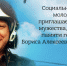 Новоторов приглашают на урок мужества, посвященный памяти Героя РФ Бориса Воробьева - GorodTorzhok.Ru