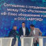 «Ростелеком», F+tech и «Авроид» будут вместе развивать национальную мобильную экосистему - GorodTorzhok.Ru