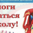 В Торжке стартовала благотворительная акция «Помоги собраться в школу» - GorodTorzhok.Ru
