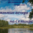 2EO4kIgYO-A-1-900x600 - Газета Новоторжский вестник