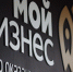 Предпринимателям Тверской области доступны услуги платформы «Мой экспорт» для продвижения своей продукции - GorodTorzhok.Ru