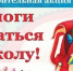 В Торжке завершается приём заявлений на благотворительную помощь школьникам - GorodTorzhok.Ru