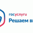 Жители Тверской области решают волнующие вопросы в приложении «Госуслуги. Решаем вместе» - GorodTorzhok.Ru