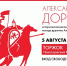 Афиша Невский - Газета Новоторжский вестник