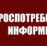 Роспотребнадзор разъяснил новоторам  правила списания денег маркетплейсами за обратную доставку товара - GorodTorzhok.Ru
