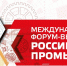 форум Российский промышленник - Газета Новоторжский вестник