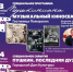 Специальная программа XVII Всероссийского фестиваля исторических фильмов «КиноВЕЧЕ» в Торжке - ВИЭМ