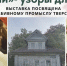 В Торжке откроется выставка старинных набойных досок - GorodTorzhok.Ru