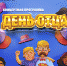 DEN_OTTsA - Газета Новоторжский вестник