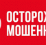 Житель Твери попался на уловку мошенников и лишился денег - GorodTorzhok.Ru