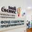 Предпринимателям Тверской области выдано 264 льготных займа на общую сумму 570,4 млн рублей - Газета Новоторжский вестник