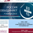 «Ночь искусств – 2023» - ВИЭМ