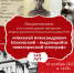 В Этнографическом центре пройдет лекция-пасьянс, посвященная выдающемуся краеведу и этнографу Н. А. Елоховскому - ВИЭМ