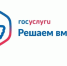 2000 обращений от жителей Тверской области поступило в октябре на платформу «Госуслуги. Решаем вместе» - Газета Новоторжский вестник