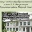 Школе в Торжокском районе исполнилось 145 лет - GorodTorzhok.Ru