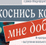 В Торжке пройдут мероприятия к Международному дню инвалидов - GorodTorzhok.Ru