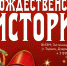 На выставке в Торжке расскажут о старинных рождественских традициях новоторов - GorodTorzhok.Ru