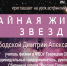 Афиша - Библиотеки Торжка