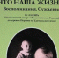 Обложка книги - Библиотеки Торжка