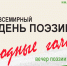Афиша - Библиотеки Торжка