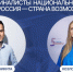 Жители Тверской области могут поддержать представителей Верхневолжья – финалистов Национальной премии «Россия – страна возможностей» - Газета Новоторжский вестник