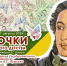 Выставка «Бабочки Пушкинского детства» готовится к открытию в Детском культурном центре - ВИЭМ