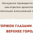 В Торжке пройдёт экскурсия с археологом - GorodTorzhok.Ru