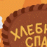 Торжок приглашает на ежегодный фестиваль "Хлебный спас" - GorodTorzhok.Ru