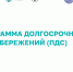 Жителям Тверской области напоминают о возможностях Программы долгосрочных сбережений - Газета Новоторжский вестник