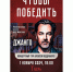 Жителей и гостей Твери приглашают на бесплатный концерт Алексея Поддубного (Джанго) в рамках проекта «Чтобы победить» - Газета Новоторжский вестник